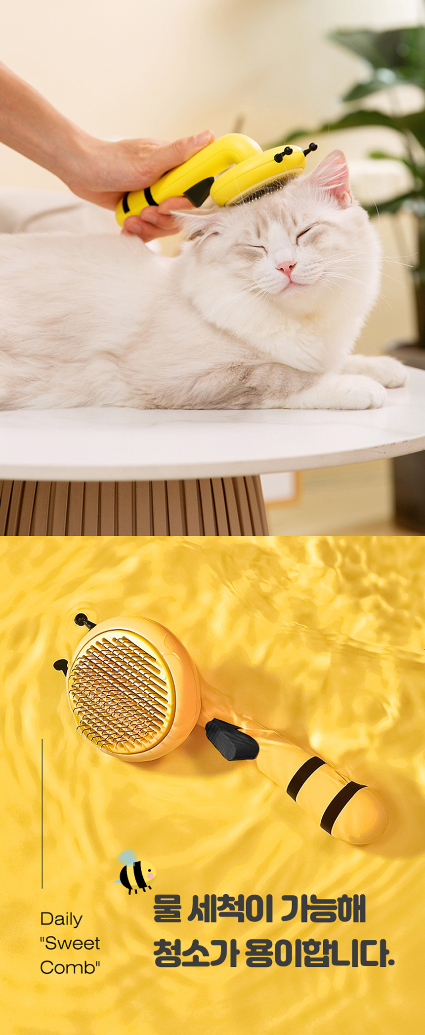 [무료배송] 네오짱 꿀벌 원터치 브러쉬  3번째