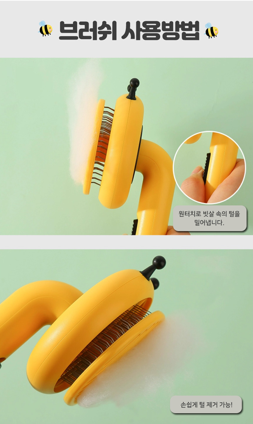 [무료배송] 네오짱 꿀벌 원터치 브러쉬  4번째