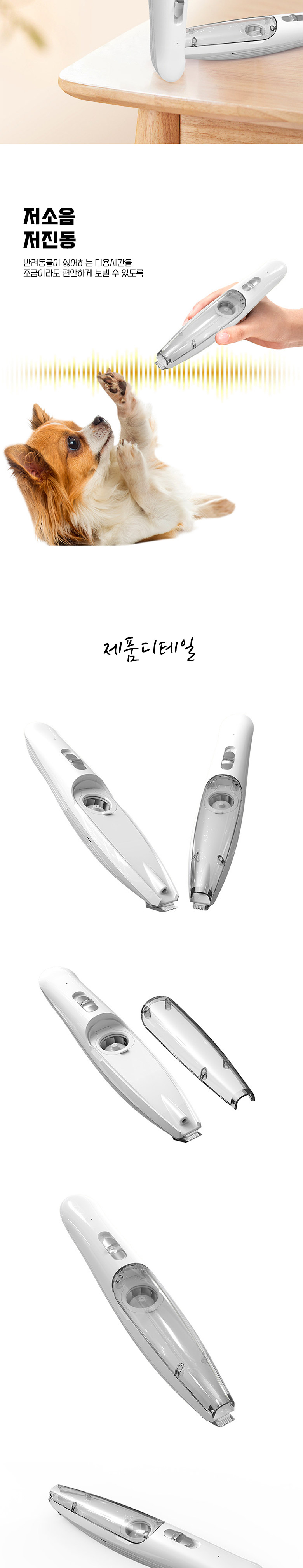 [무료배송] 딩동펫 반려동물 이발기 타이니 흡입 바리깡 5번째