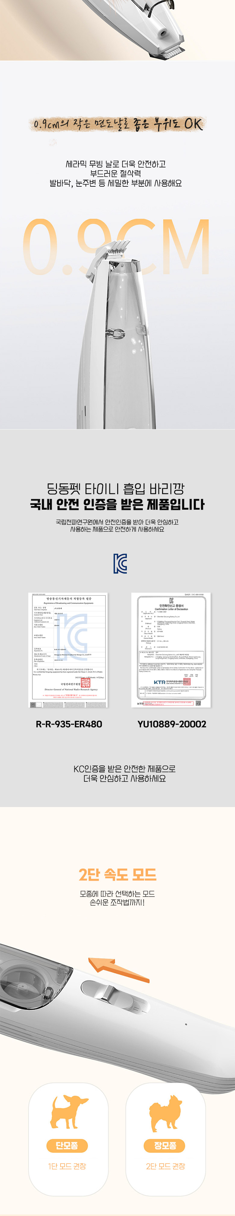 [무료배송] 딩동펫 반려동물 이발기 타이니 흡입 바리깡 3번째