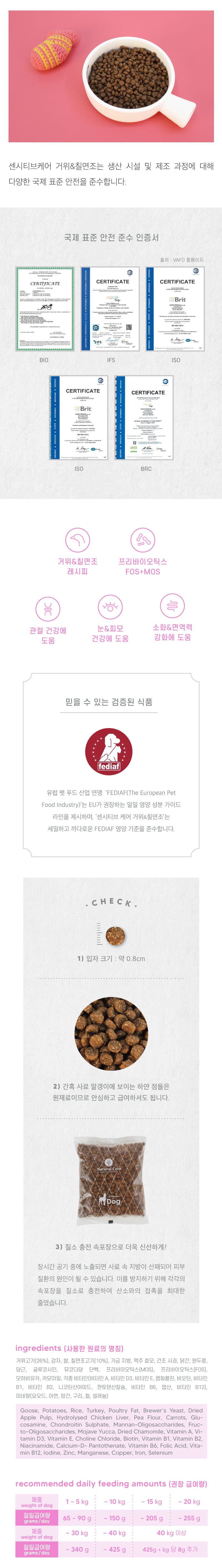 [NEW신상]네츄럴코어 독 센시티브케어 거위&칠면조 3kg 1번째