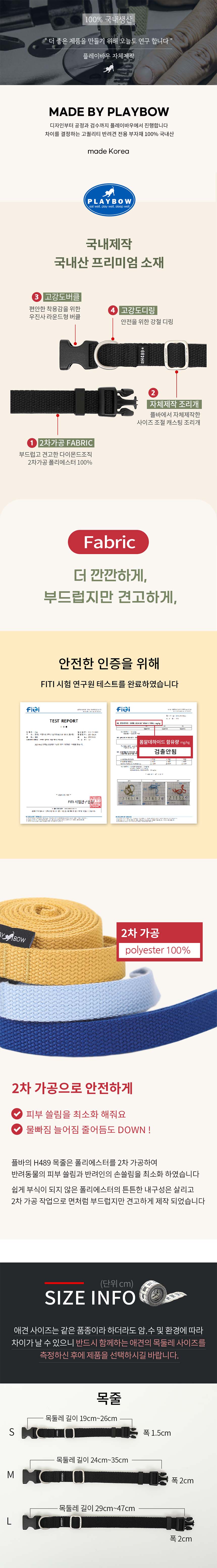 플레이바우 H489 목줄 13종 S-L 8번째