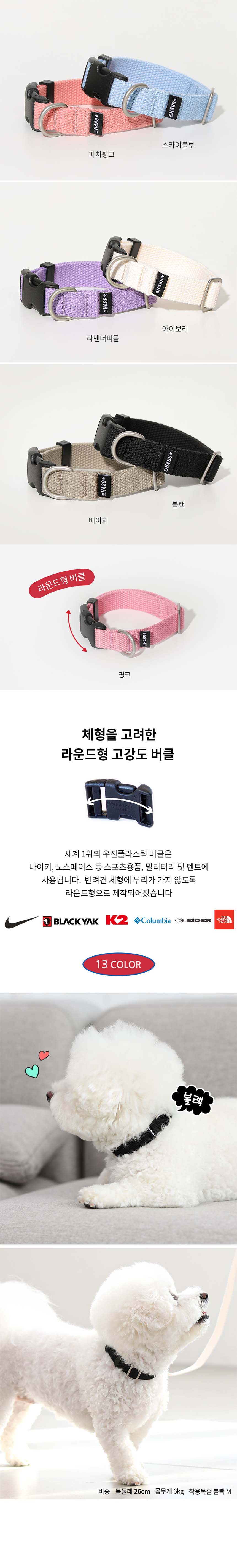 플레이바우 H489 목줄 13종 S-L 3번째