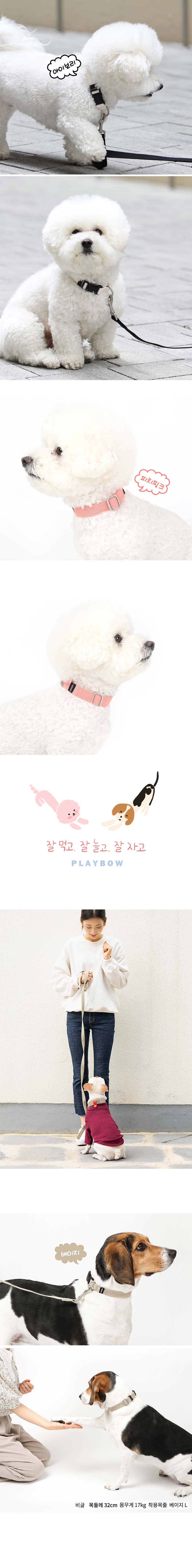 플레이바우 H489 목줄 13종 S-L 4번째