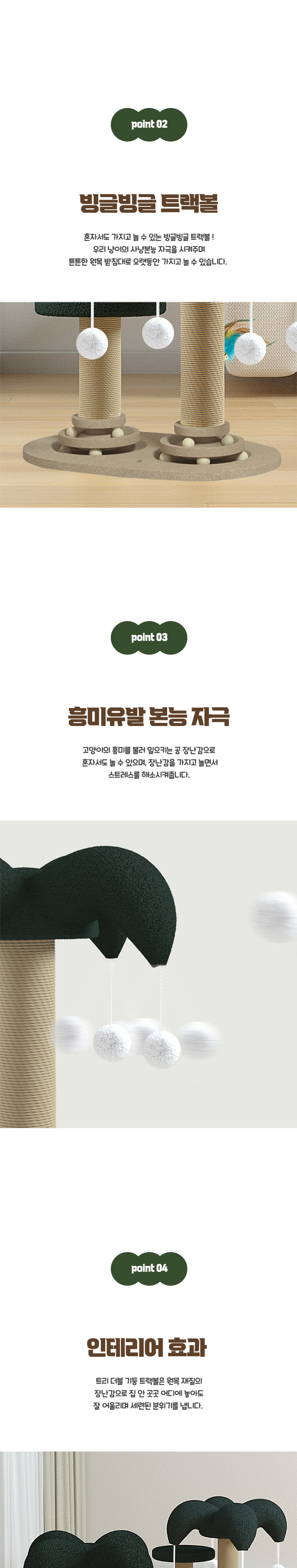 [무료배송] 딩동펫 고양이 트리 더블 기둥 트랙볼 4번째
