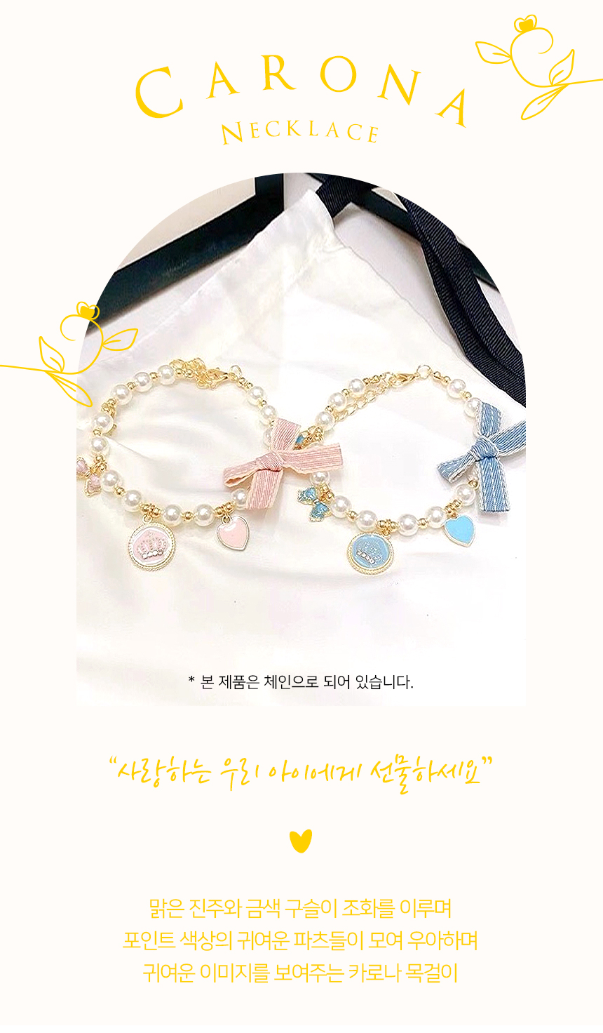 [NEW신상][무료배송] 개과천선 카로나 목걸이 (골드 블루/골드 핑크) 2번째