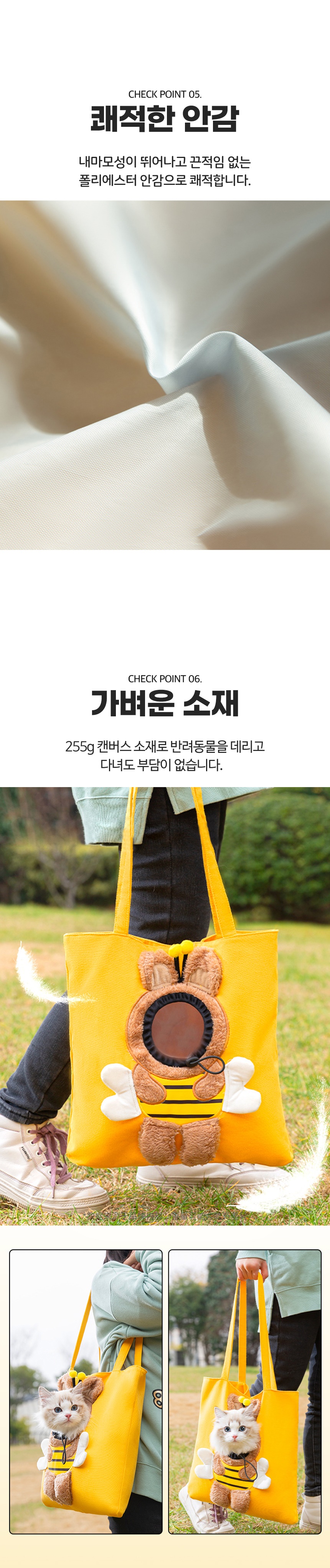 [무료배송] 예펫 얼굴 나오는 캔버스 외출 가방 6번째