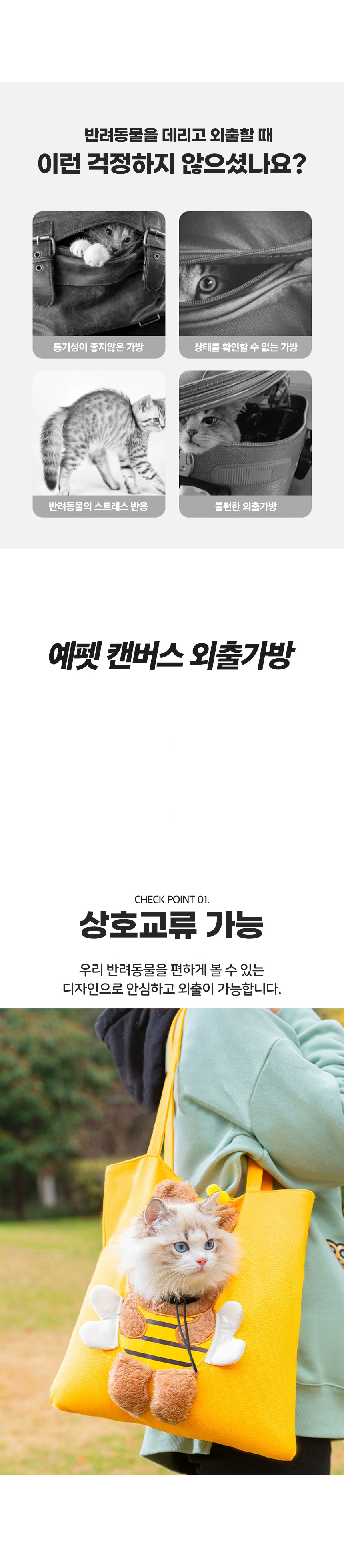 [무료배송] 예펫 얼굴 나오는 캔버스 외출 가방 4번째