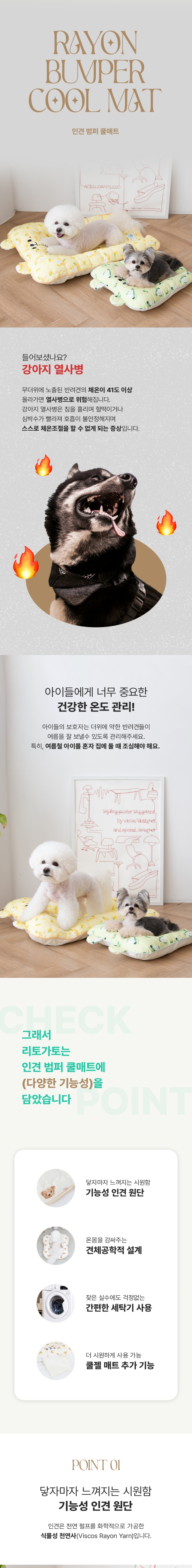 [무료배송] 리토가토 인견 범퍼 쿨매트 리토옐로우 S-XL 1번째