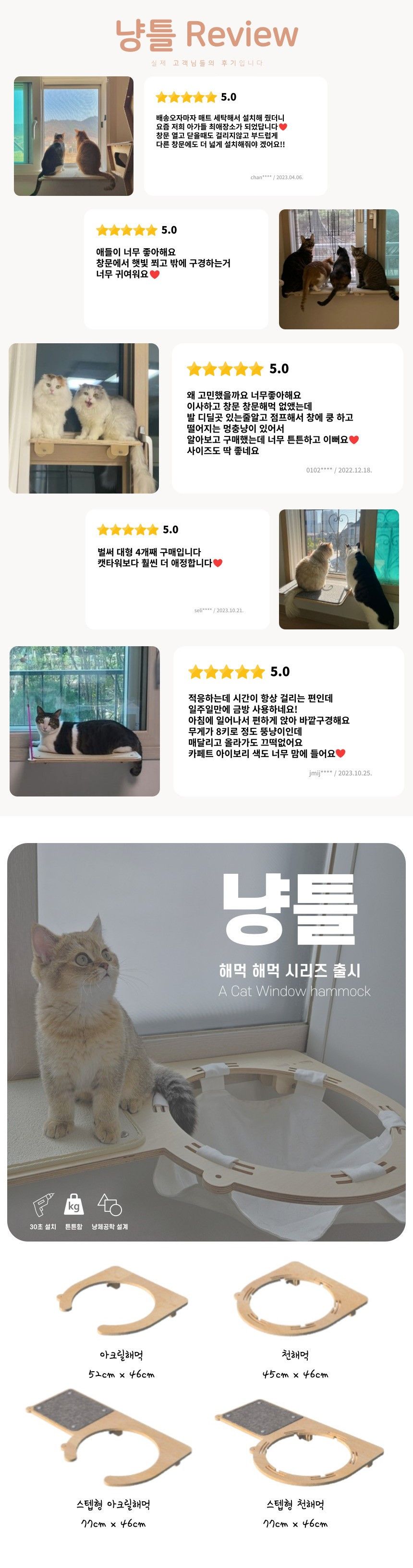 [웰컴딜] [무료배송] 캣돌 고양이 창문 선반 캣타워 냥틀 6번째