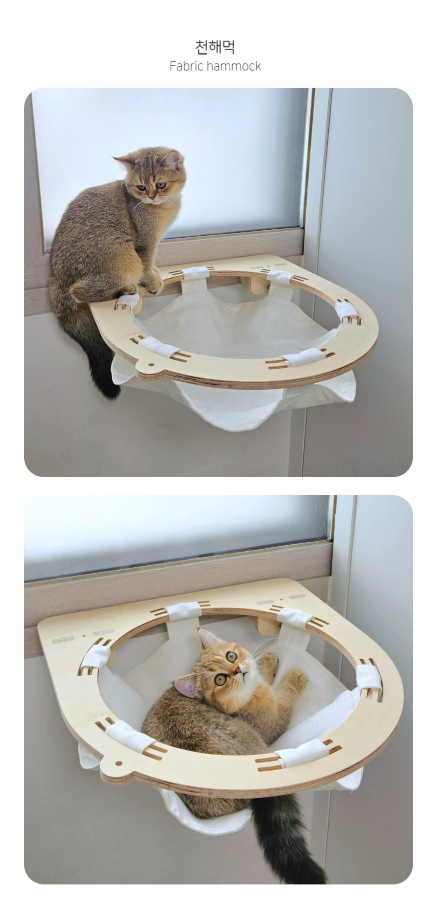 [웰컴딜] [무료배송] 캣돌 고양이 창문 선반 캣타워 냥틀 8번째
