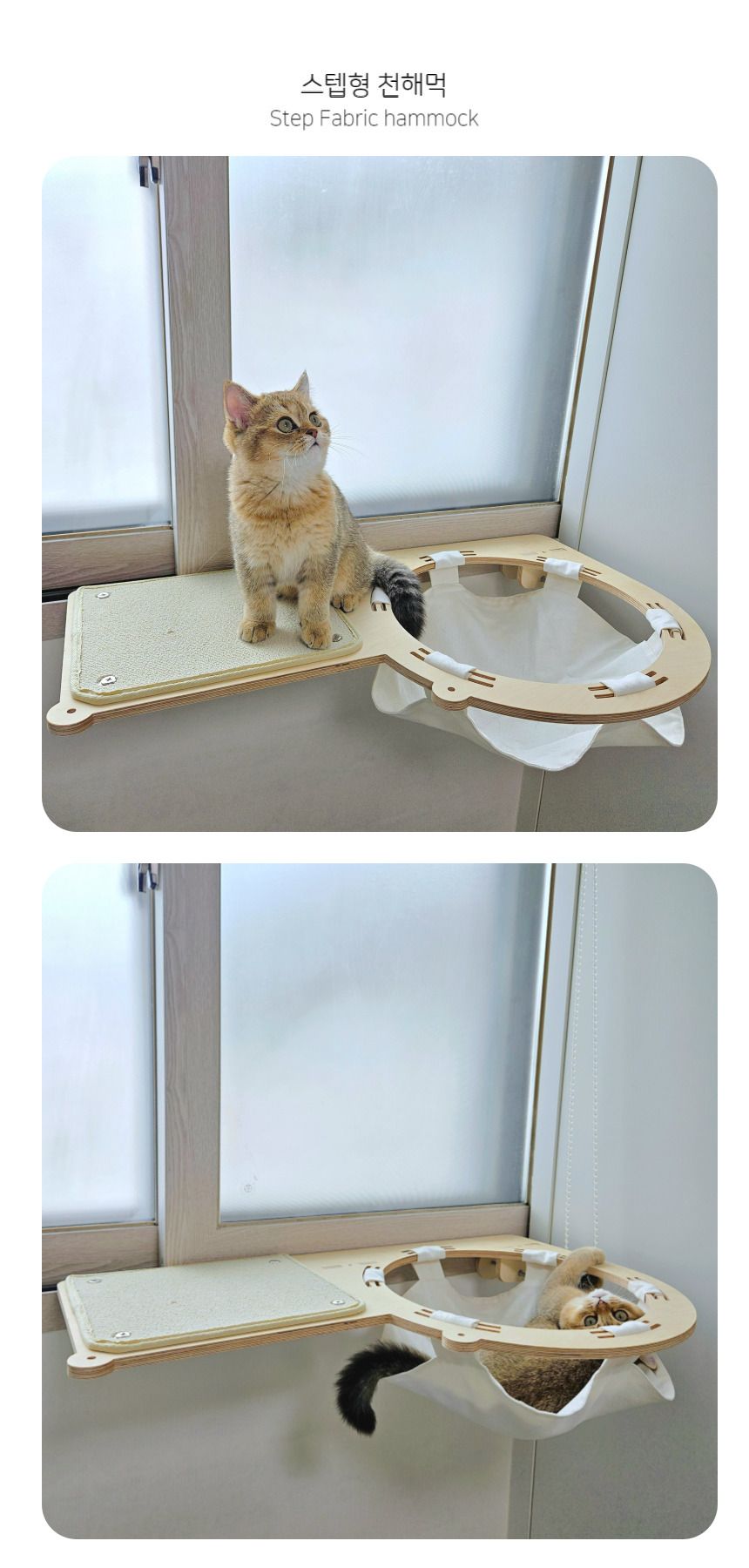 [웰컴딜] [무료배송] 캣돌 고양이 창문 선반 캣타워 냥틀 12번째