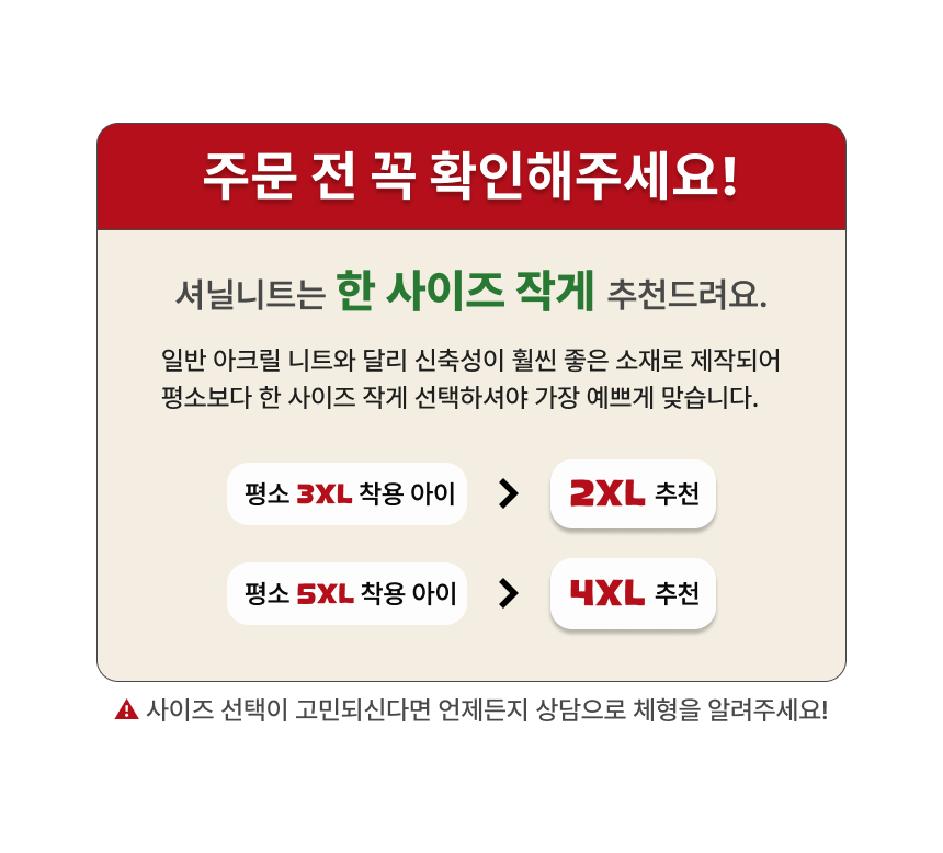 [NEW신상][무료배송] 큰강아지 크리스마스 니트 셔닐 스웨터 겨울옷 2XL-5XL 1번째