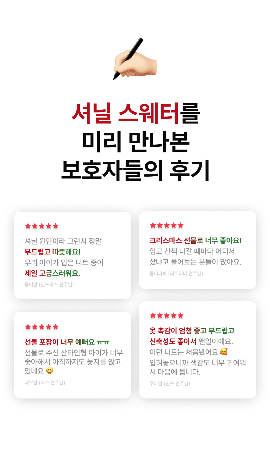 [NEW신상][무료배송] 큰강아지 크리스마스 니트 셔닐 스웨터 겨울옷 2XL-5XL 2번째