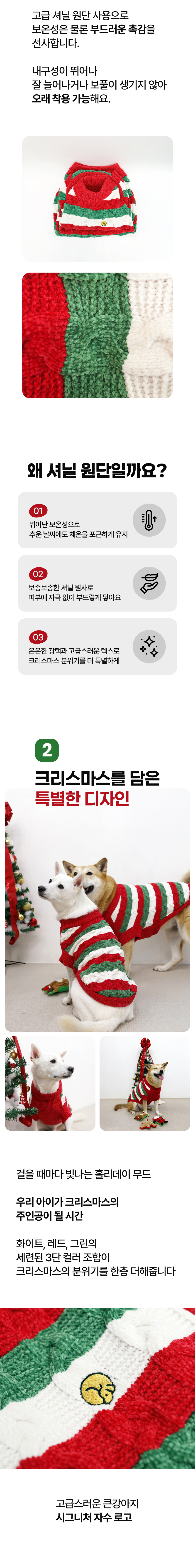 [NEW신상][무료배송] 큰강아지 크리스마스 니트 셔닐 스웨터 겨울옷 2XL-5XL 4번째