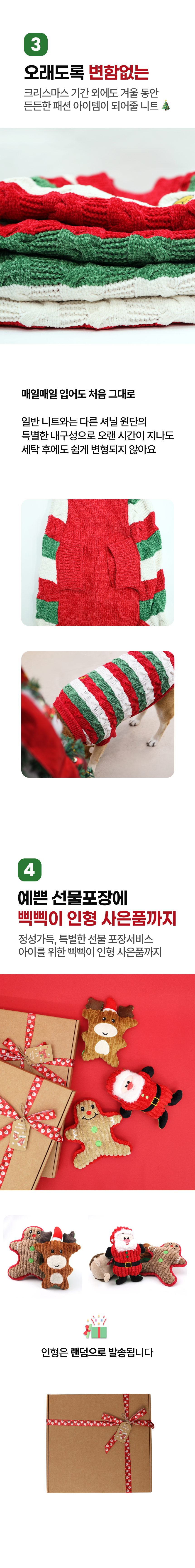 [NEW신상][무료배송] 큰강아지 크리스마스 니트 셔닐 스웨터 겨울옷 2XL-5XL 5번째