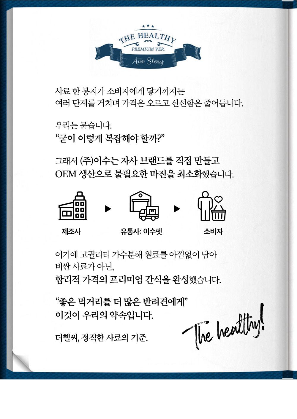 [NEW신상]더헬씨 파우팩트 츄 가수분해 덴탈껌 닭고기맛 120g 17번째