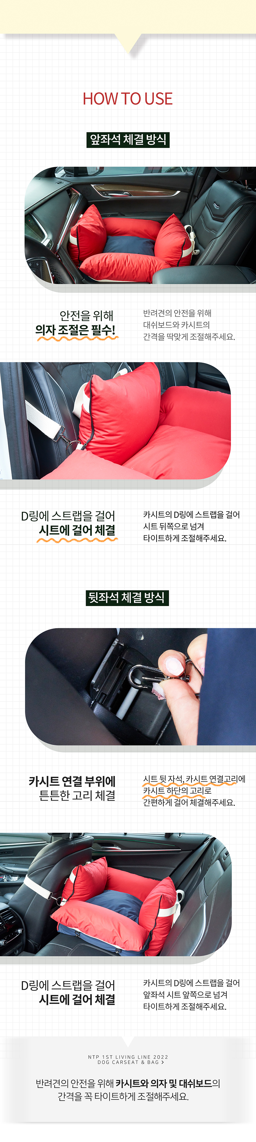 [무료배송] NTP 이지무브 리사이클 카시트 5color M/L  16번째