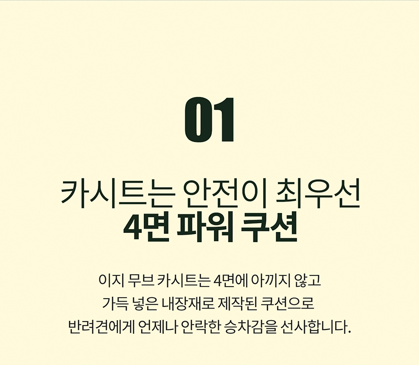 [무료배송] NTP 이지무브 리사이클 카시트 5color M/L  5번째
