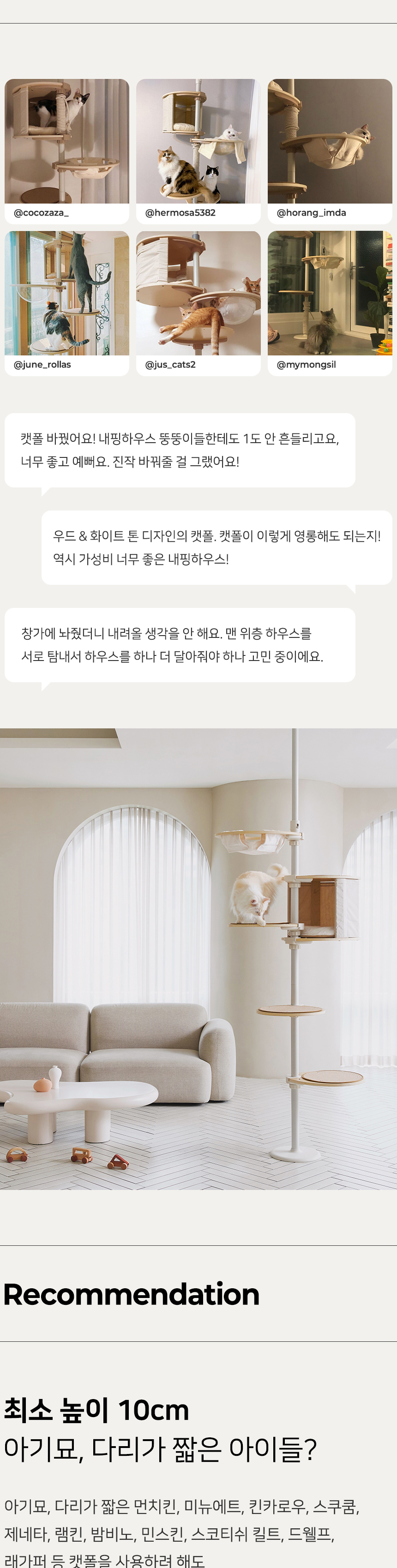 [NEW신상][무료배송] 내핑하우스 캣폴 컴팩트세트 F 2번째