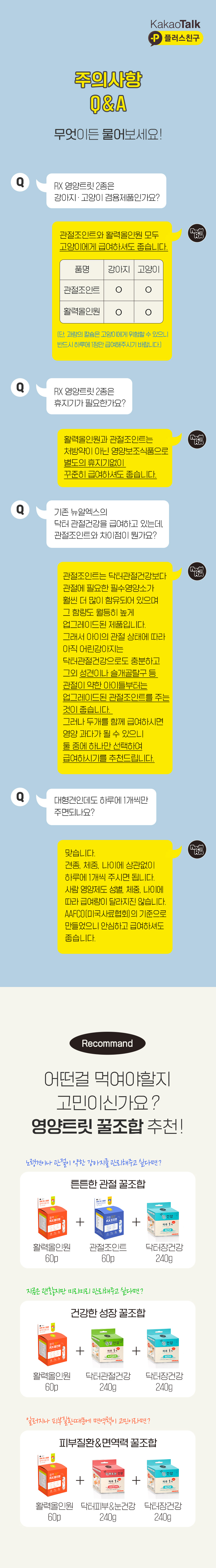 [NEW신상][무료배송] 뉴알엑스 활력 RX 올인원 60개입 180g 22번째