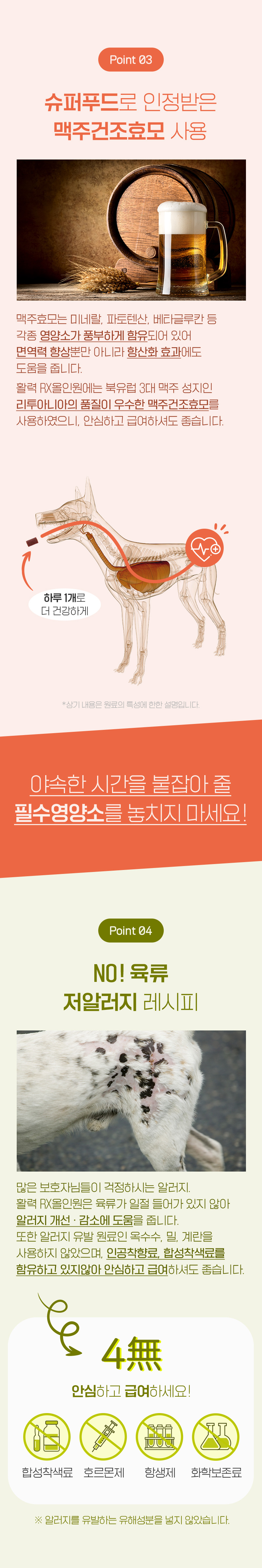 [NEW신상][무료배송] 뉴알엑스 활력 RX 올인원 60개입 180g 15번째