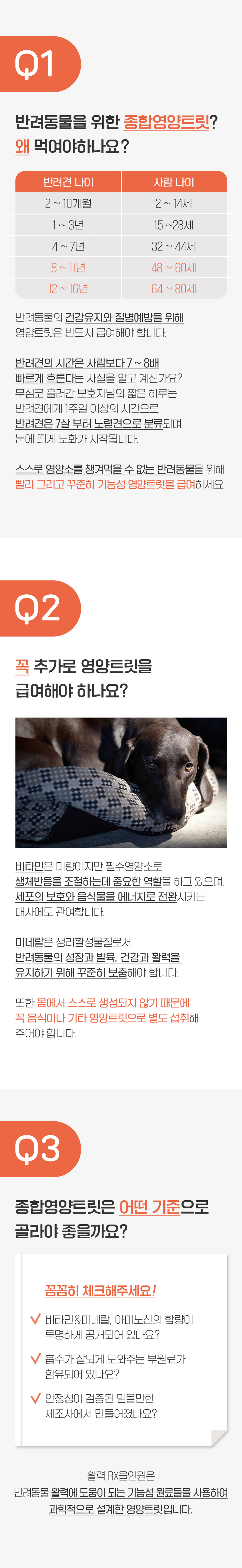 [NEW신상][무료배송] 뉴알엑스 활력 RX 올인원 60개입 180g 3번째