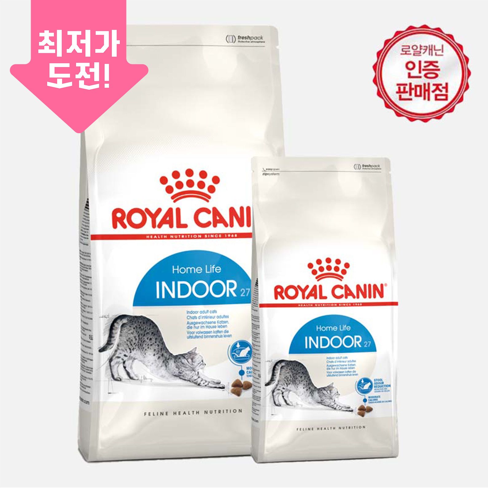 로얄캐닌 캣 인도어 변냄새 감소 모음 0번