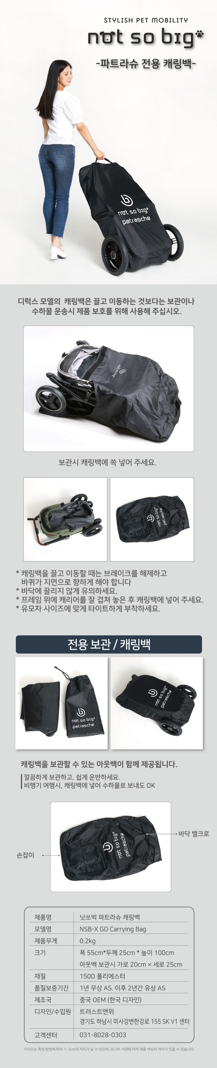 [무료배송] 낫쏘빅 유모차 캐링백 3종 1번째