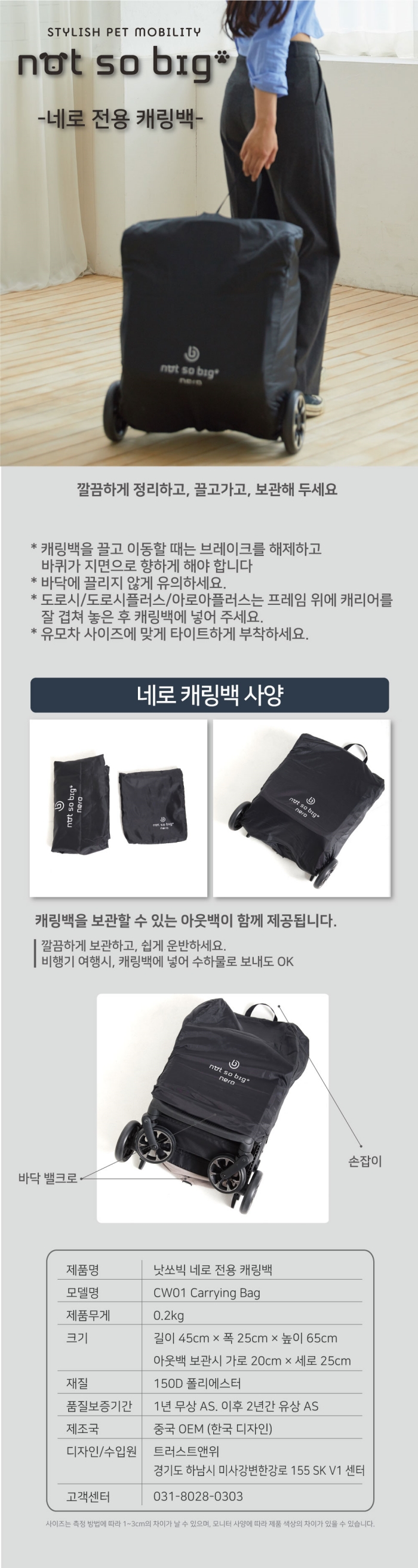 [무료배송] 낫쏘빅 유모차 캐링백 3종 2번째