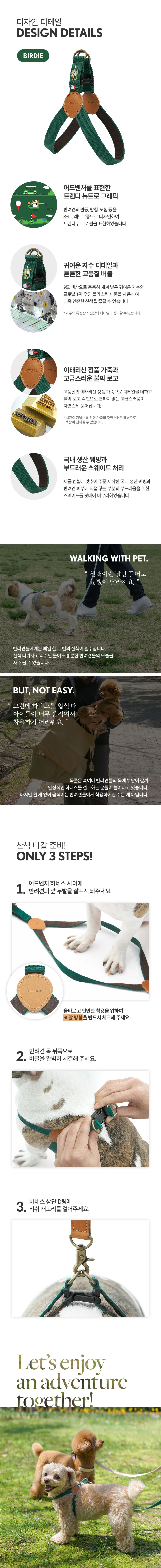 [무료배송] 하울팟 어드벤처 하네스 버디 S-XL 2번째