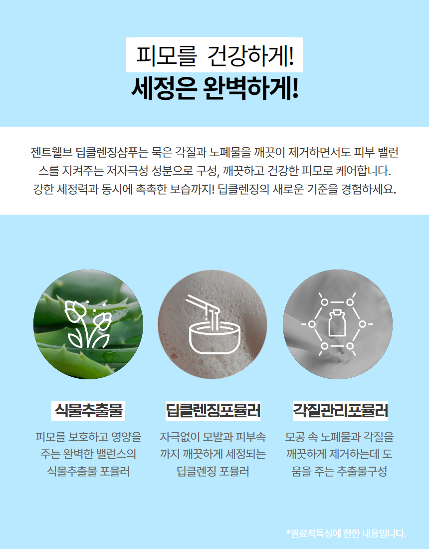 [NEW신상][무료배송] 젠트웰브 딥클렌징 강아지샴푸 300ml 10번째