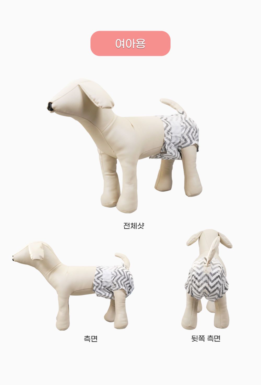 [무료배송] 리바펫 벨기에 엠펫츠 기저귀 암컷 40매  XS-2XL 27번째