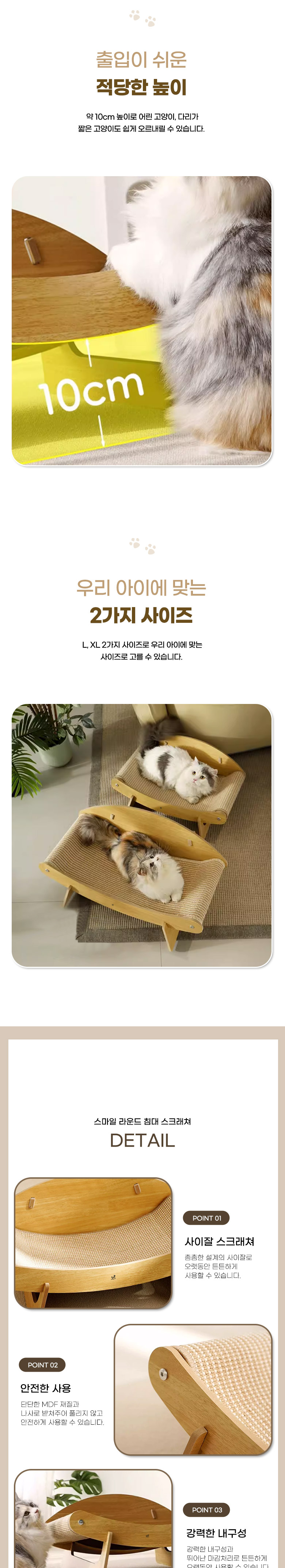 [무료배송] 딩동펫 고양이 스마일 라운드 침대 스크래쳐 L-XL 4번째