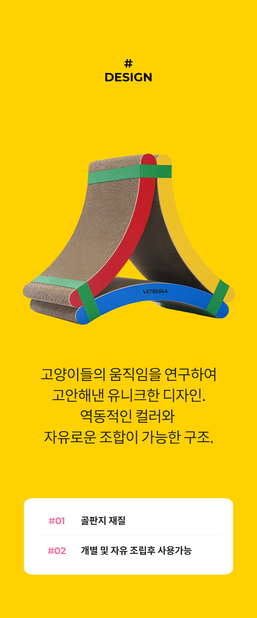 [무료배송] VETRESKA 크로마 고양이 스크래쳐 3번째