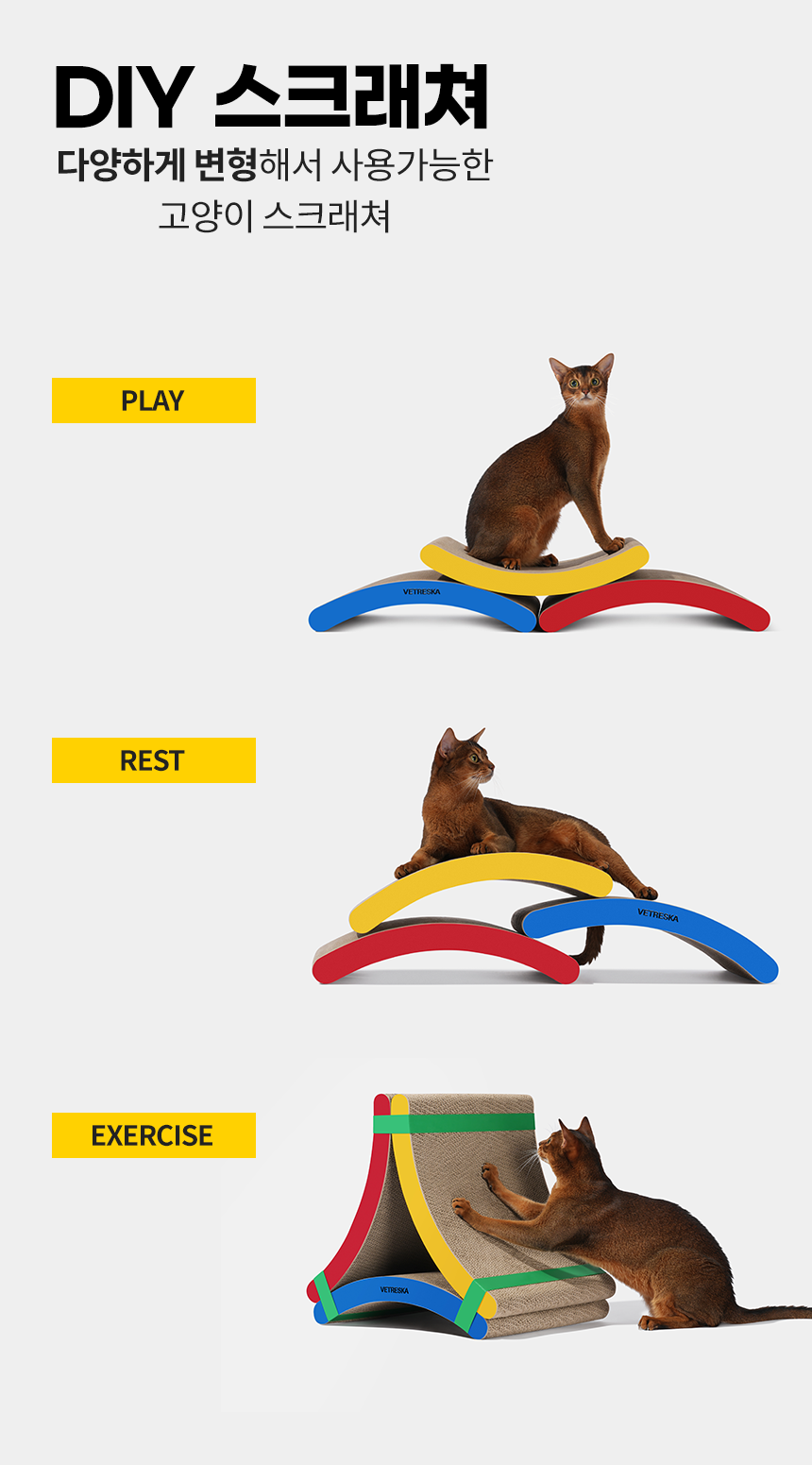 [무료배송] VETRESKA 크로마 고양이 스크래쳐 4번째
