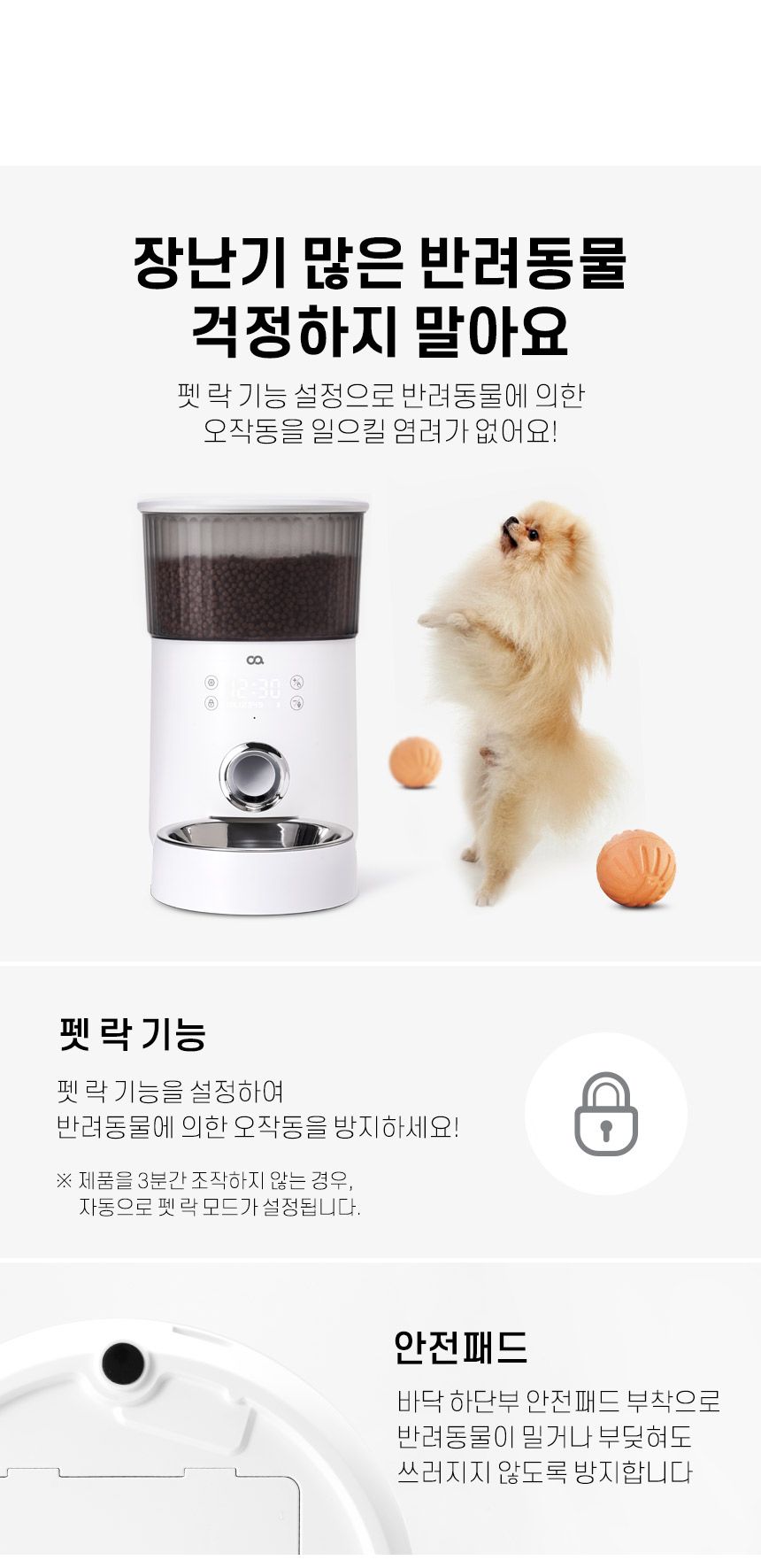 [무료배송] 오아 이리와 자동 급식기 음성녹음 15번째