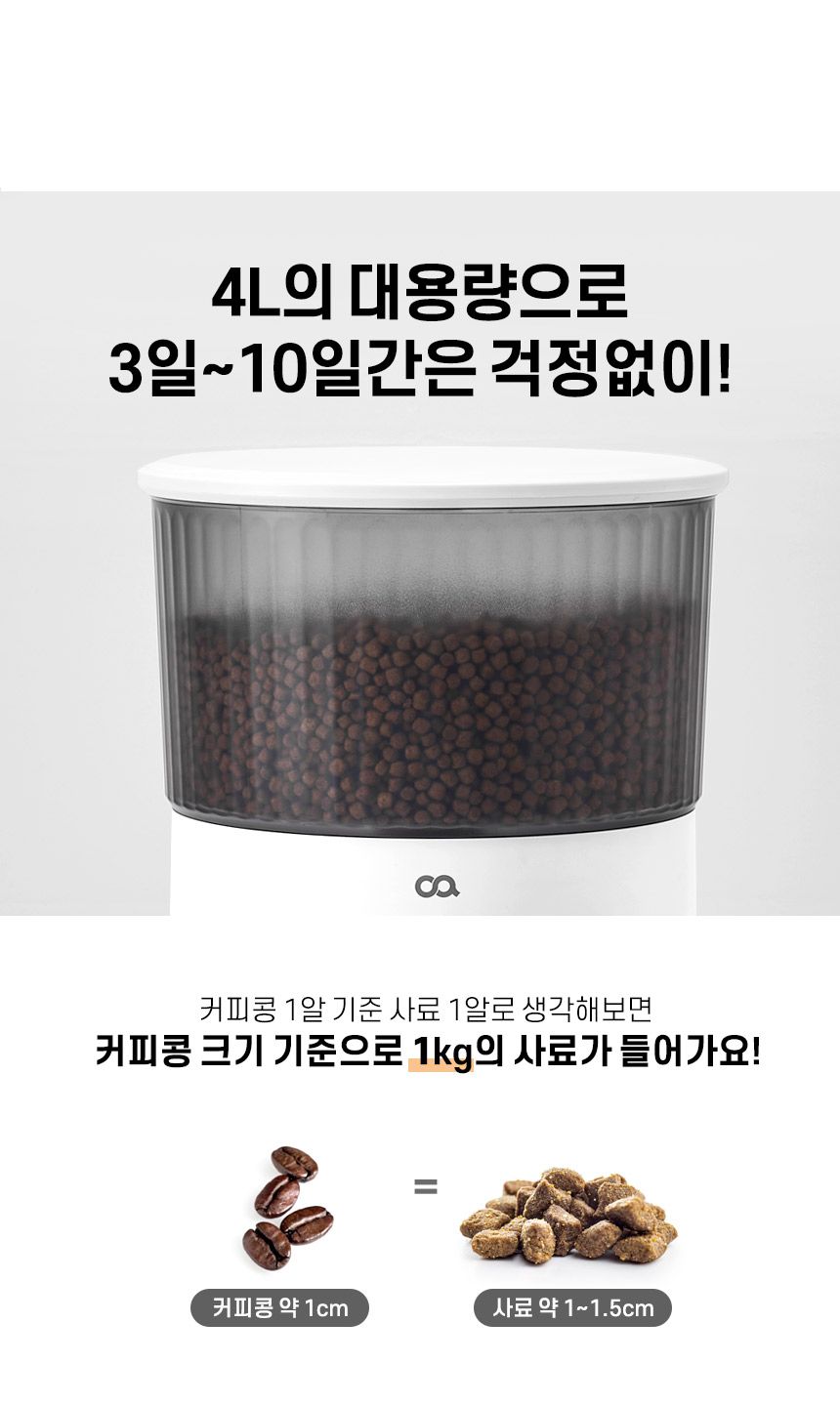 [무료배송] 오아 이리와 자동 급식기 음성녹음 11번째