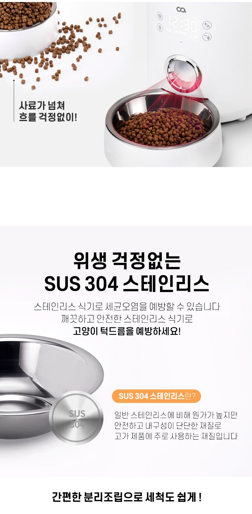 [무료배송] 오아 이리와 자동 급식기 음성녹음 14번째