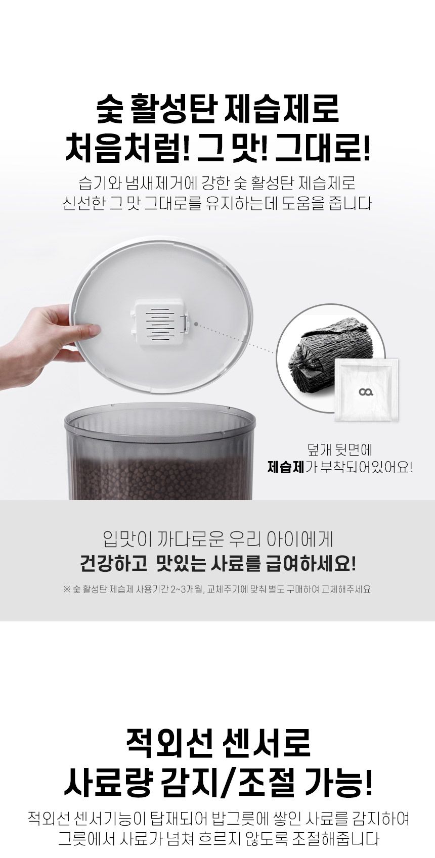 [무료배송] 오아 이리와 자동 급식기 음성녹음 13번째