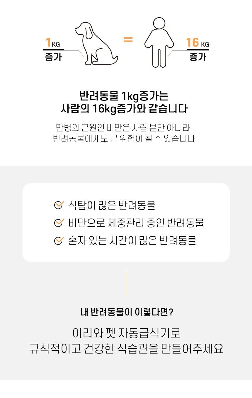 [무료배송] 오아 이리와 자동 급식기 음성녹음 4번째
