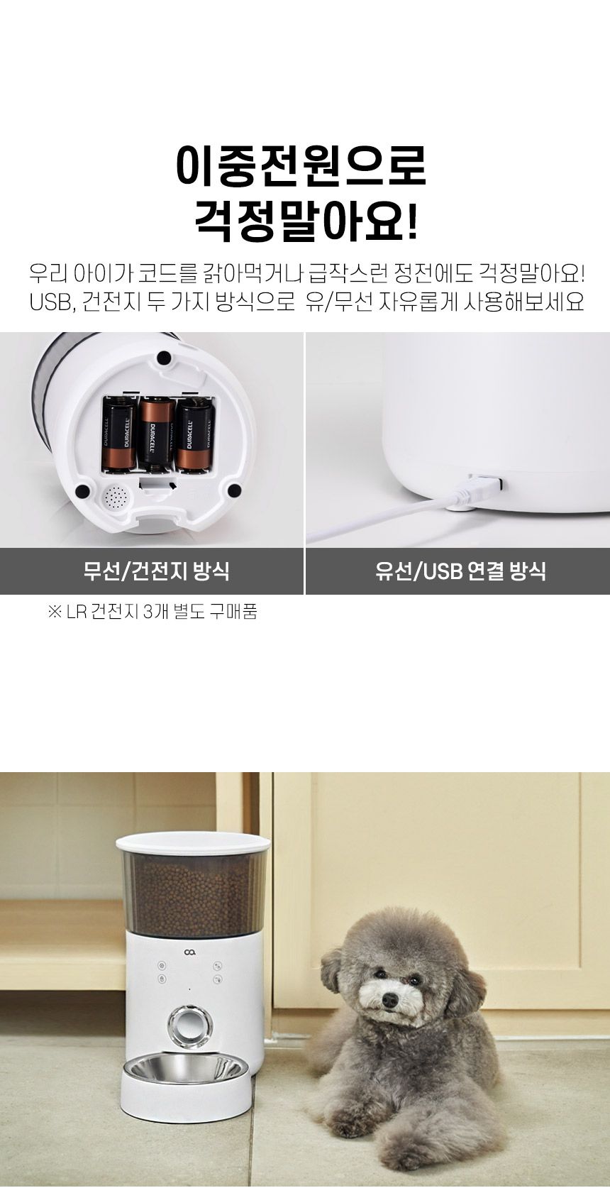 [무료배송] 오아 이리와 자동 급식기 음성녹음 16번째