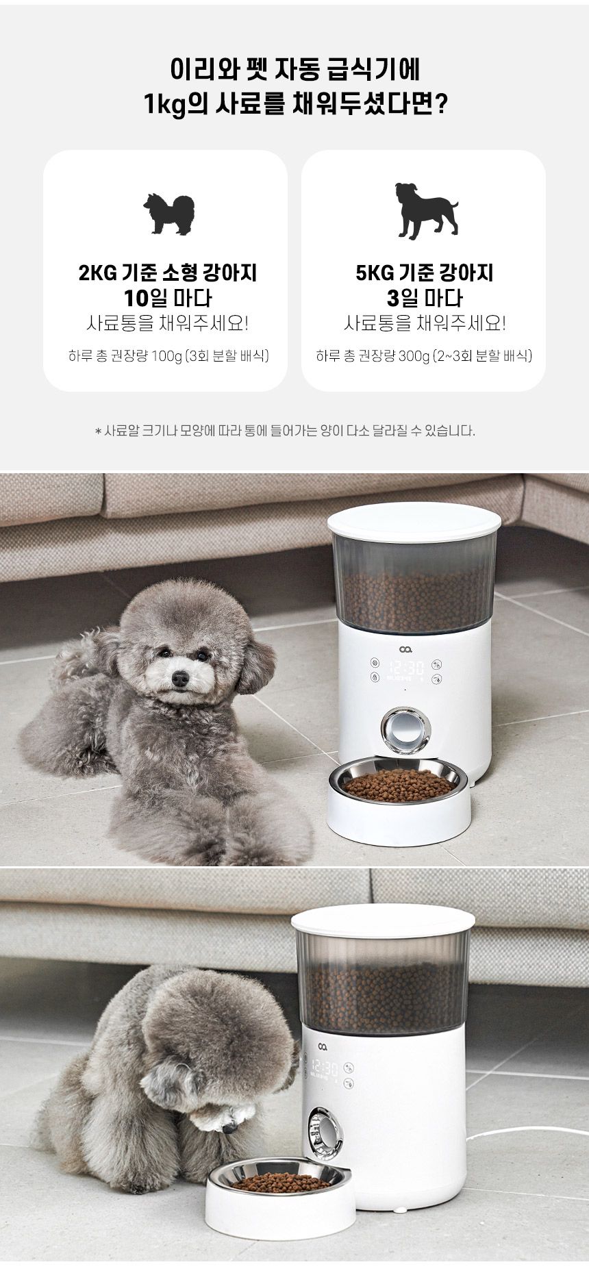 [무료배송] 오아 이리와 자동 급식기 음성녹음 12번째