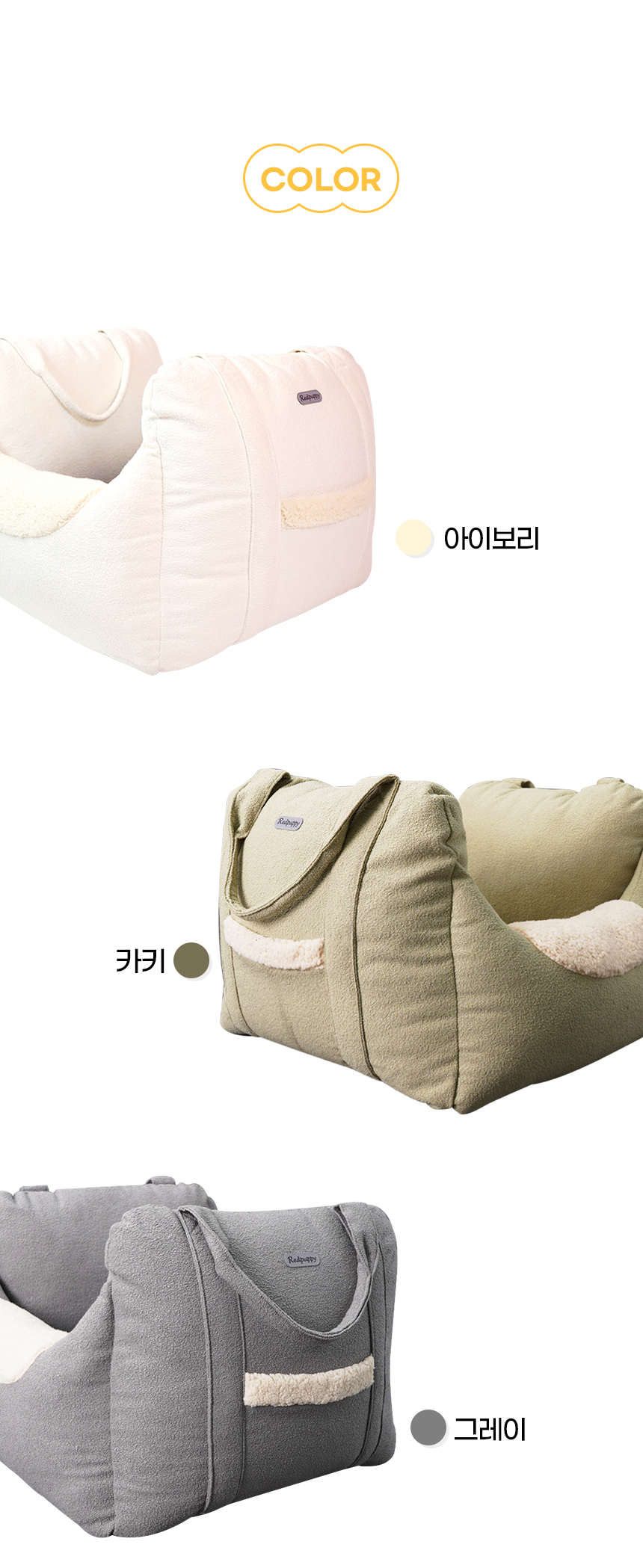 [NEW신상][무료배송] 개과천선 독 프리미엄 카시 카시트 (아이보리/카키/그레이) 12번째