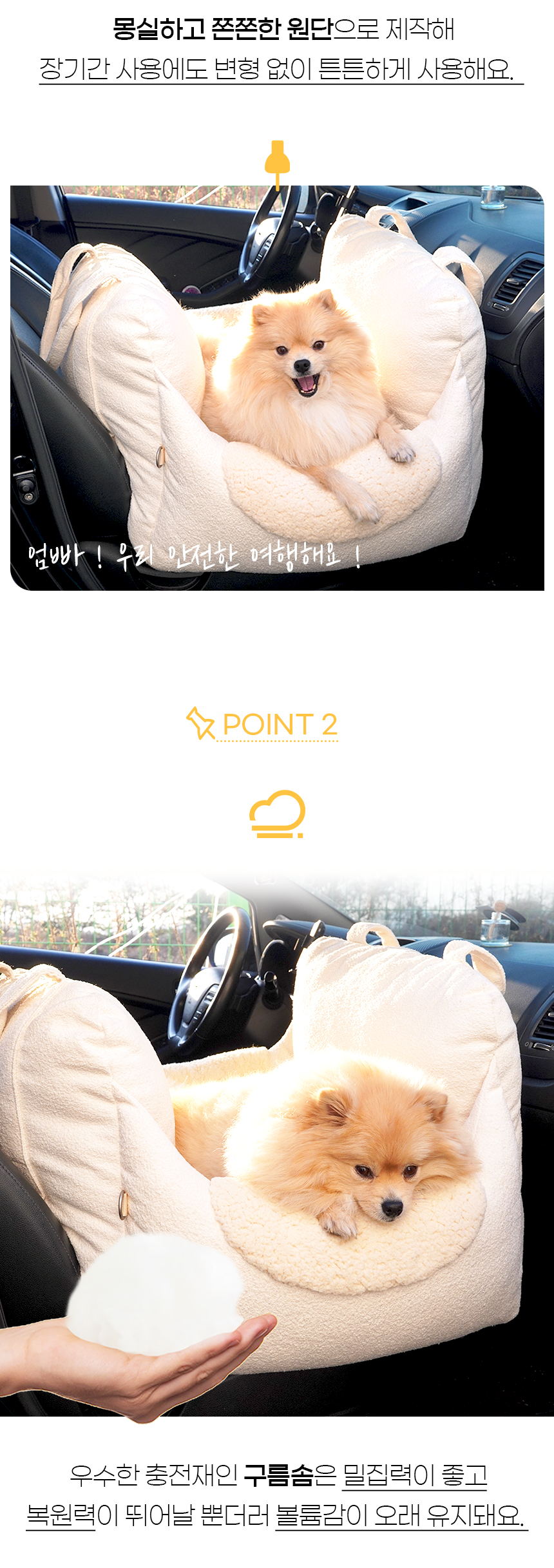 [NEW신상][무료배송] 개과천선 독 프리미엄 카시 카시트 (아이보리/카키/그레이) 8번째