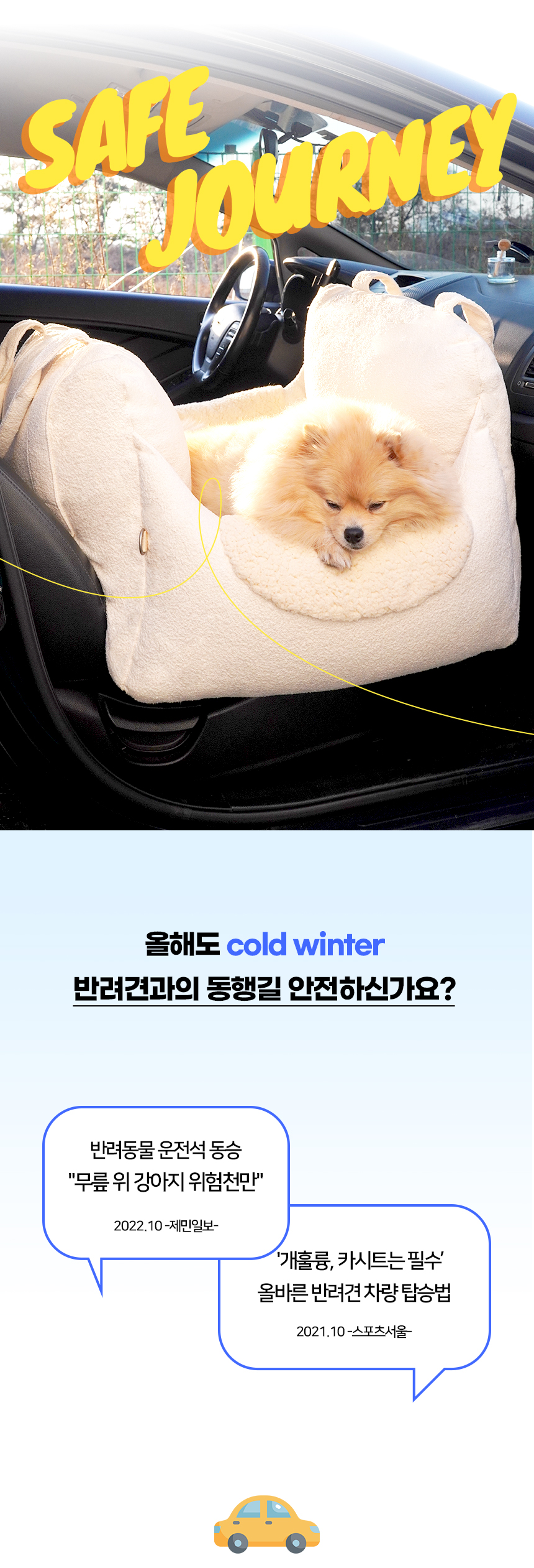 [NEW신상][무료배송] 개과천선 독 프리미엄 카시 카시트 (아이보리/카키/그레이) 1번째