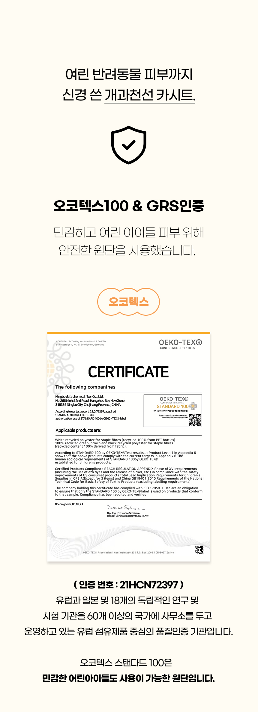 [NEW신상][무료배송] 개과천선 독 프리미엄 카시 카시트 (아이보리/카키/그레이) 5번째