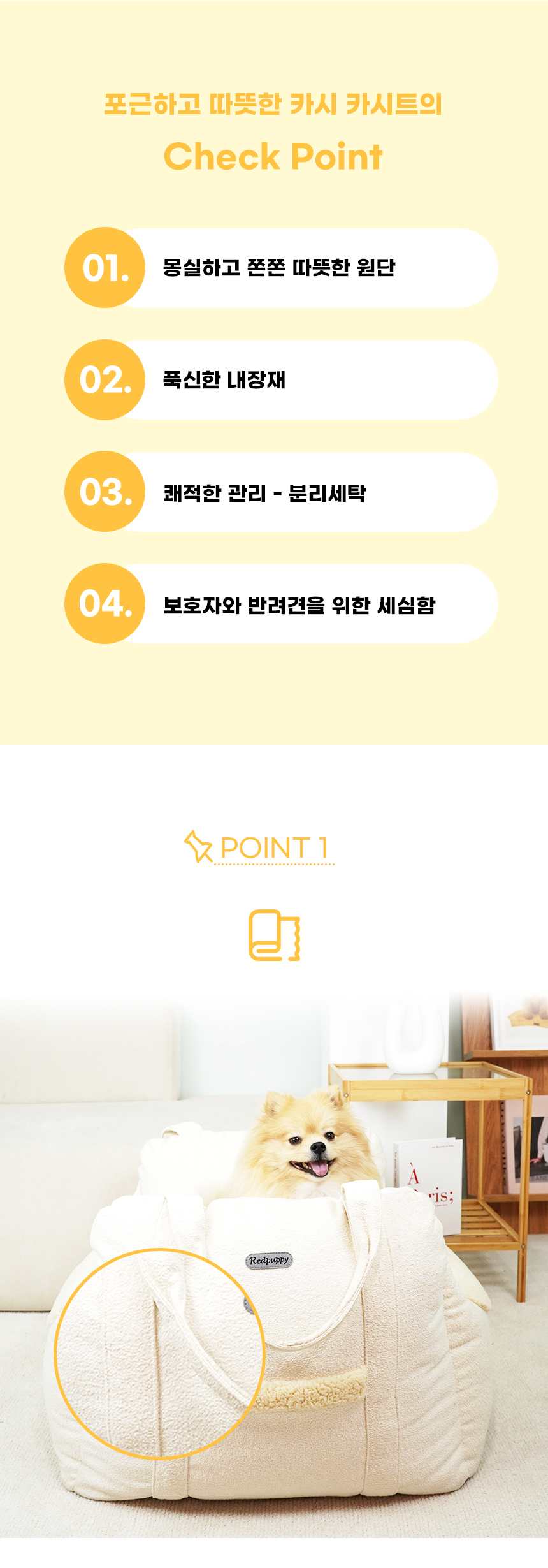 [NEW신상][무료배송] 개과천선 독 프리미엄 카시 카시트 (아이보리/카키/그레이) 7번째