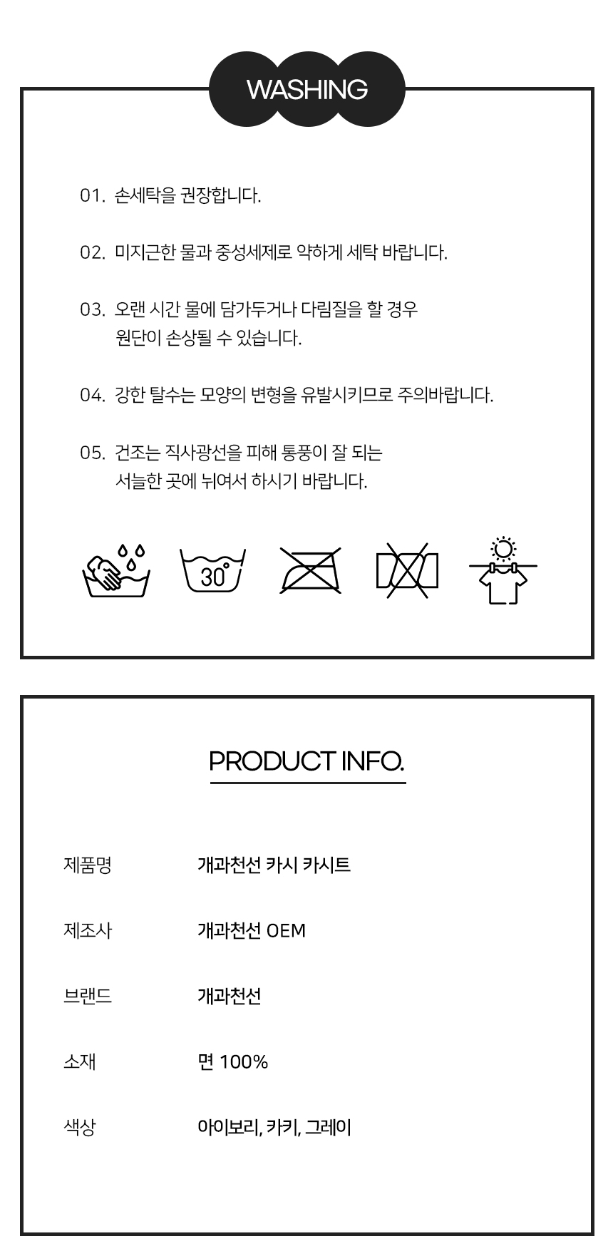[NEW신상][무료배송] 개과천선 독 프리미엄 카시 카시트 (아이보리/카키/그레이) 14번째