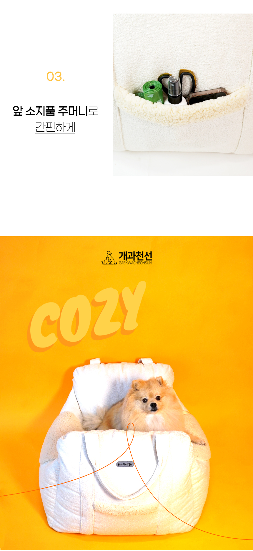 [NEW신상][무료배송] 개과천선 독 프리미엄 카시 카시트 (아이보리/카키/그레이) 11번째